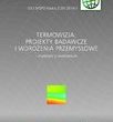 „Termowizja: Projekty badawcze i wdrożenia przemysłowe”. Podsumowanie seminarium PCO S.A.